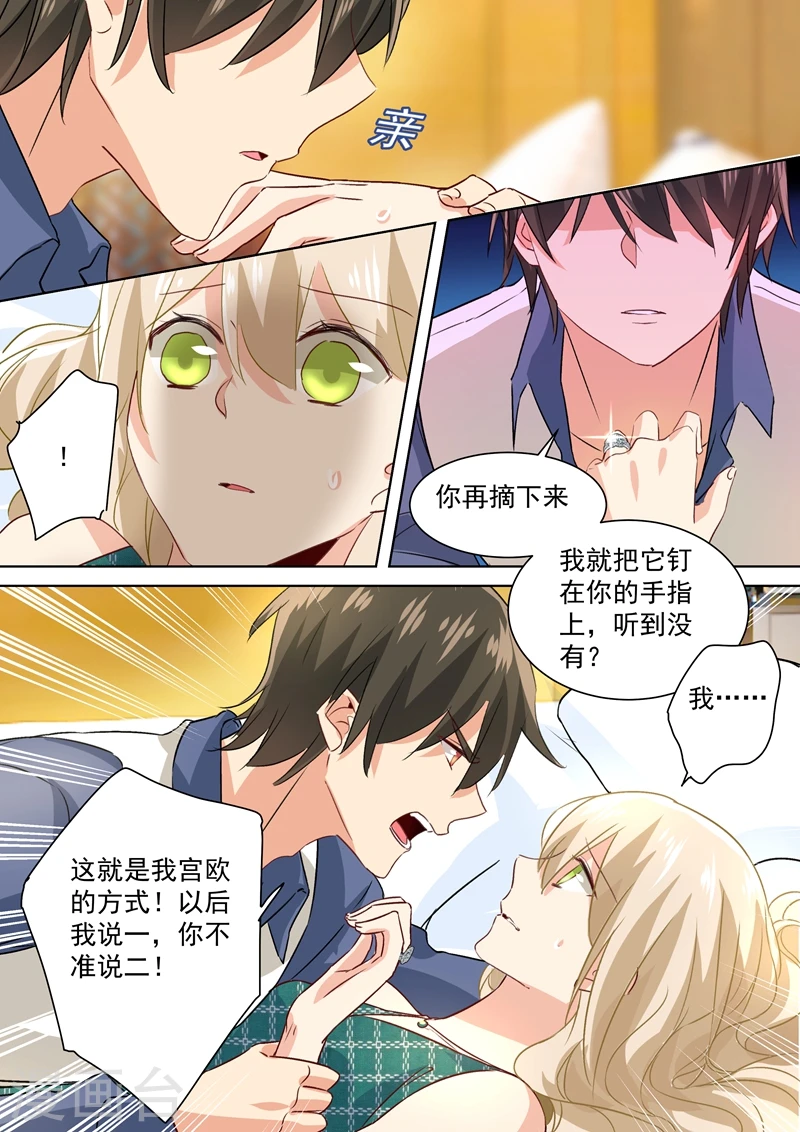 第126话 我不会放过你的5