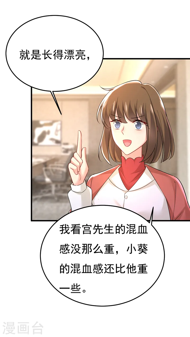 第506话 你终于回来了！20