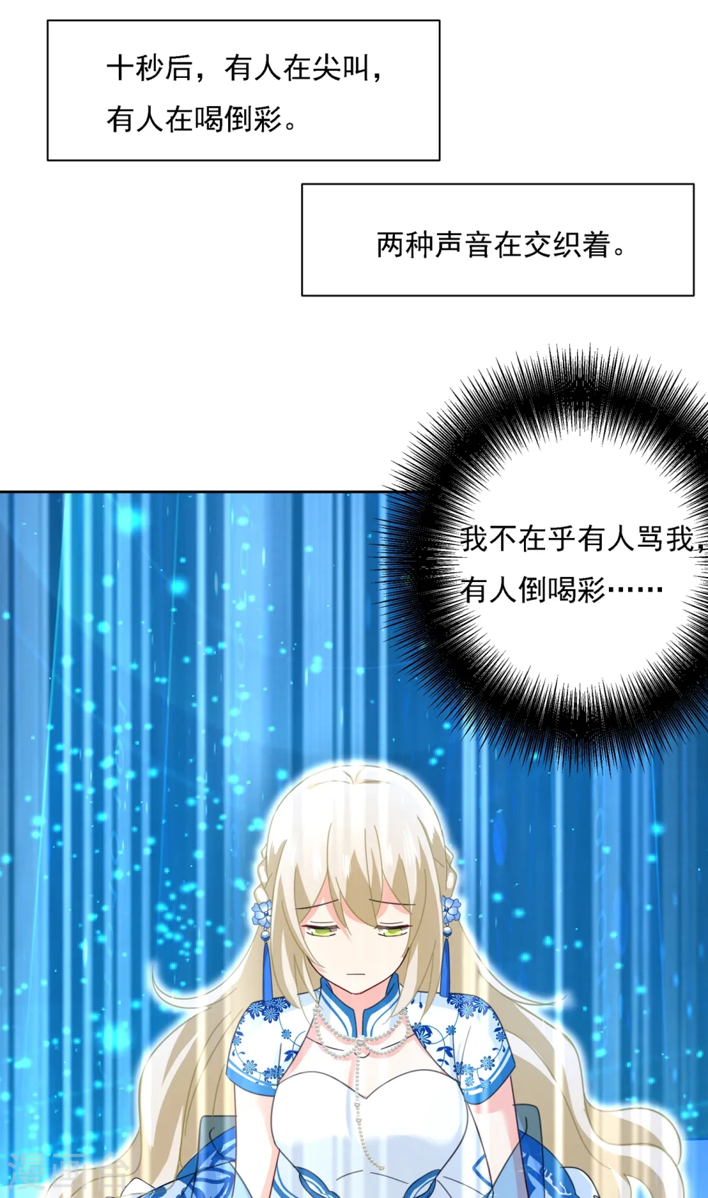 第328话 宫欧一定是疯了！34