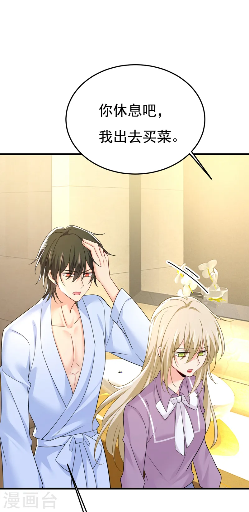 第565话 你给我刷牙24