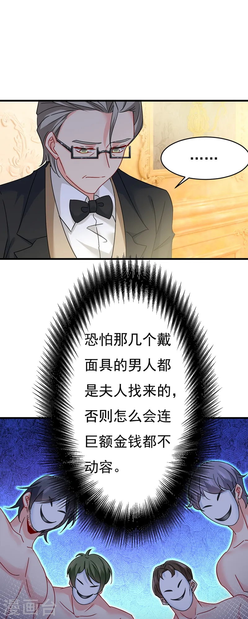 第375话 夫人的手段28