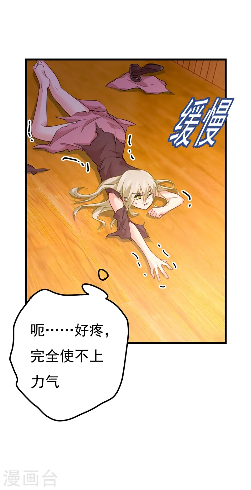 第373话 终于找到你了10