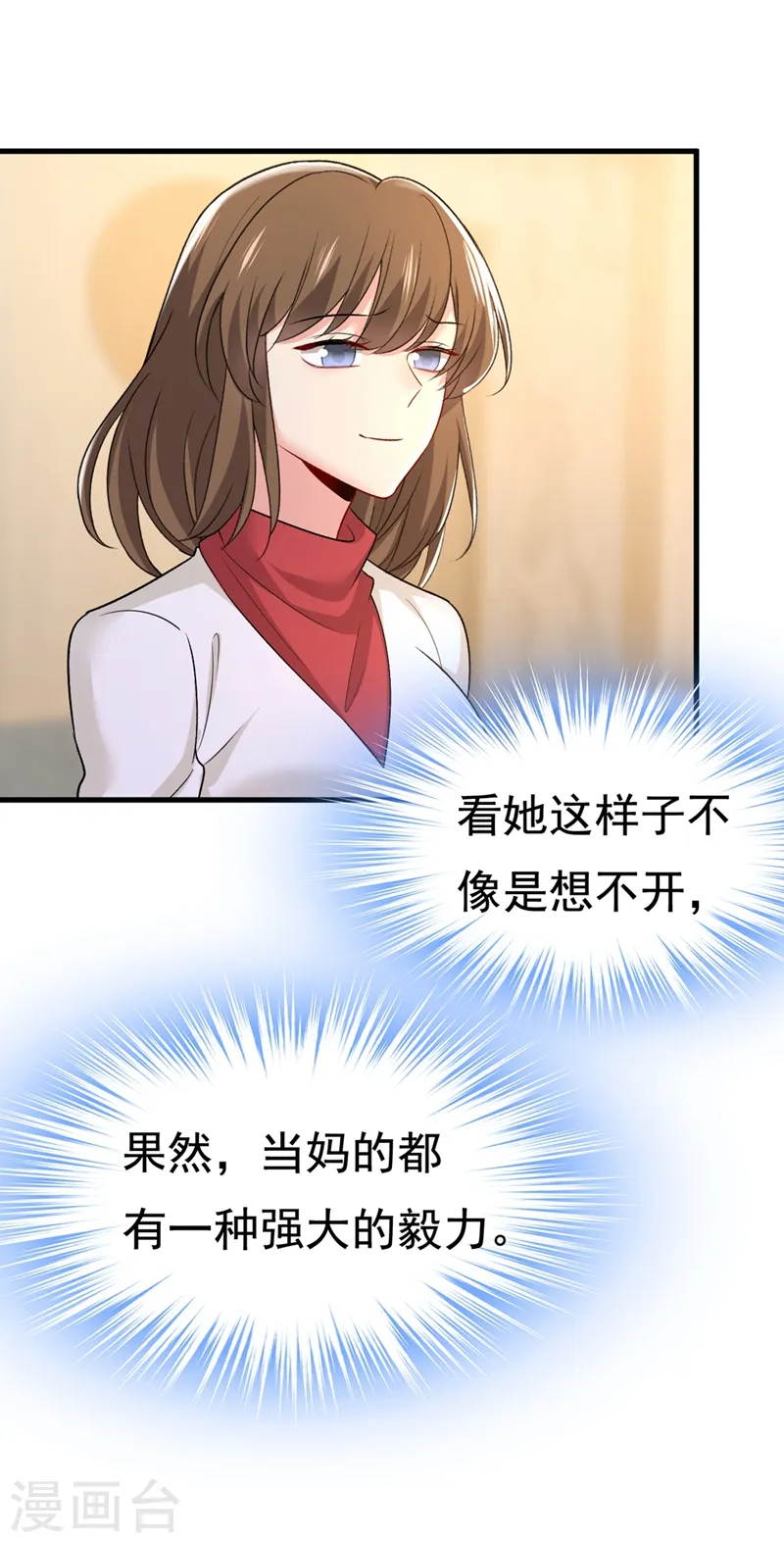 第440话 说好的念念不忘呢4