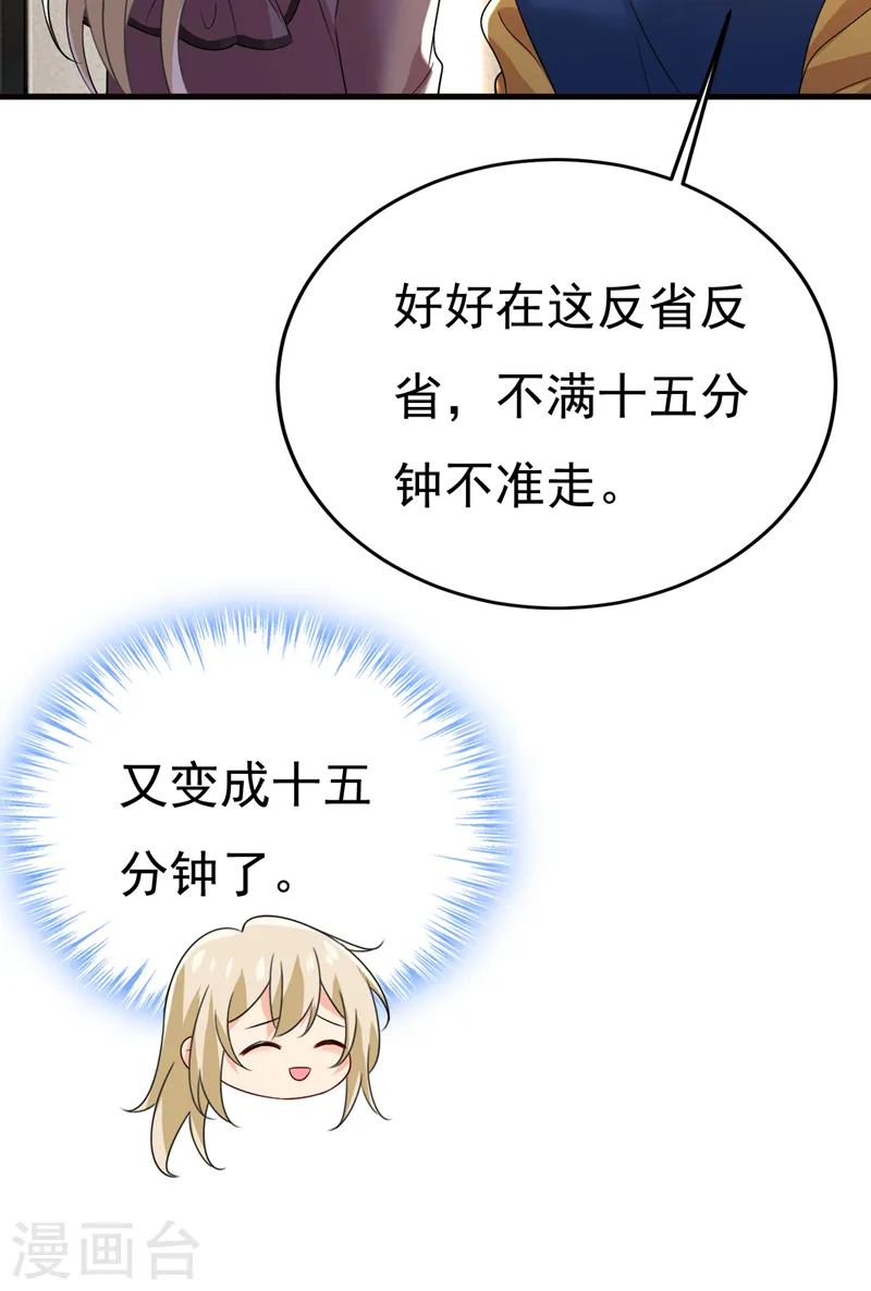 第531话 我不要喝水！30