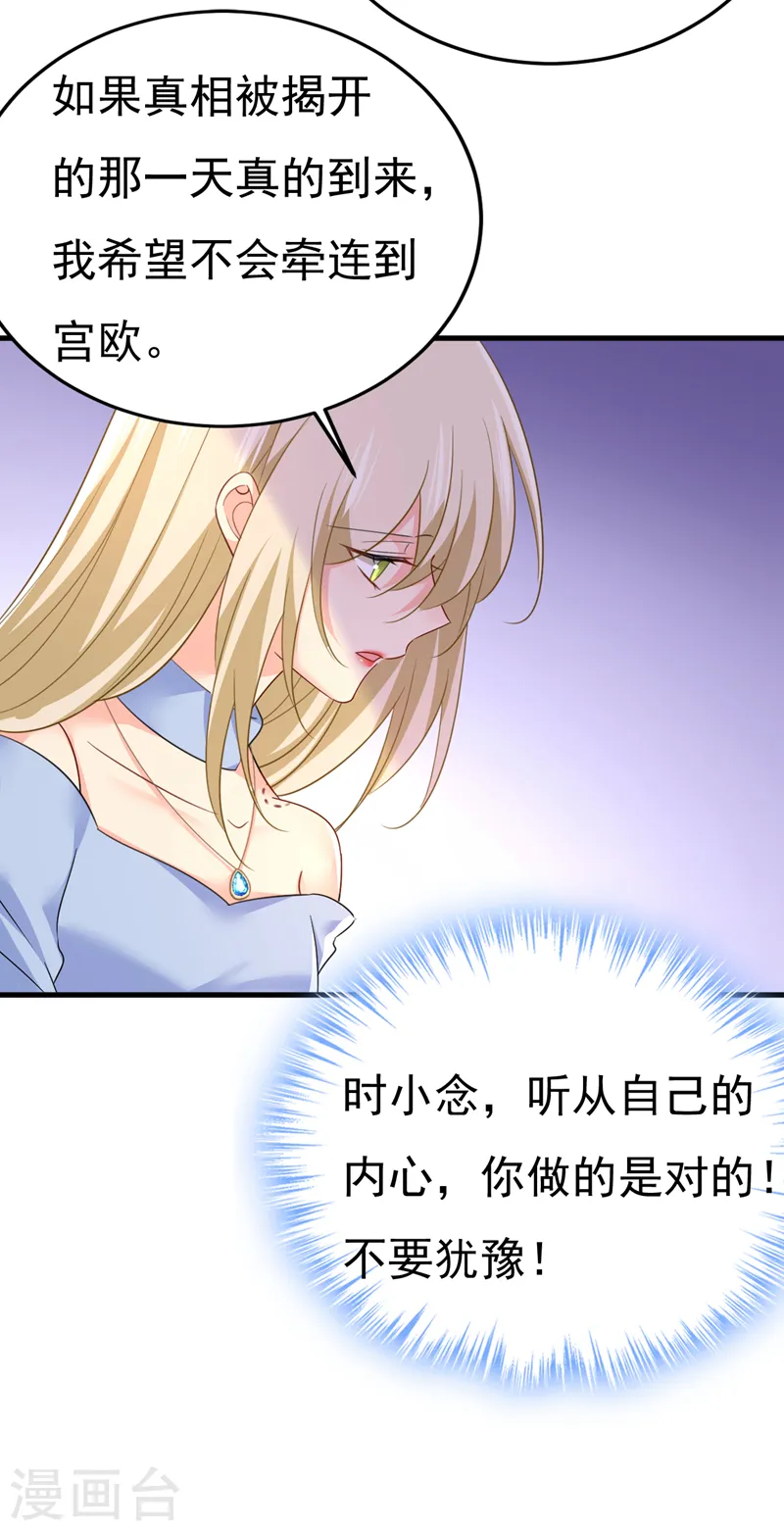 第545话 今后我们一别两宽！19