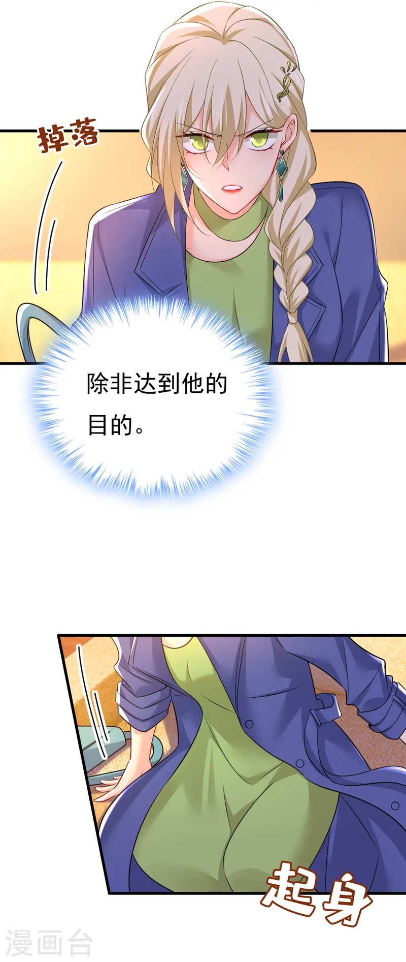 第511话 你还要侮辱我多久9