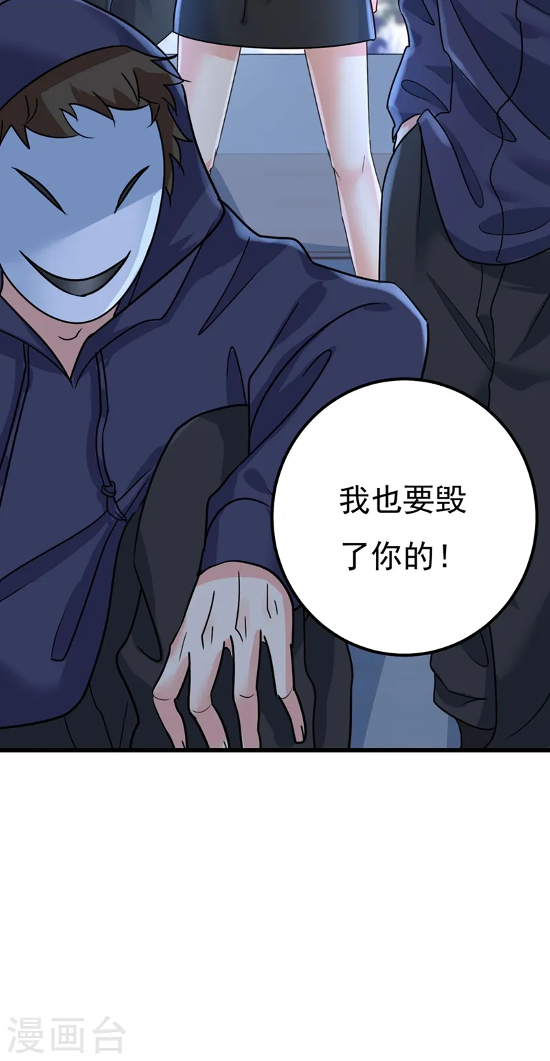 第372话 宫欧还会不会要你19