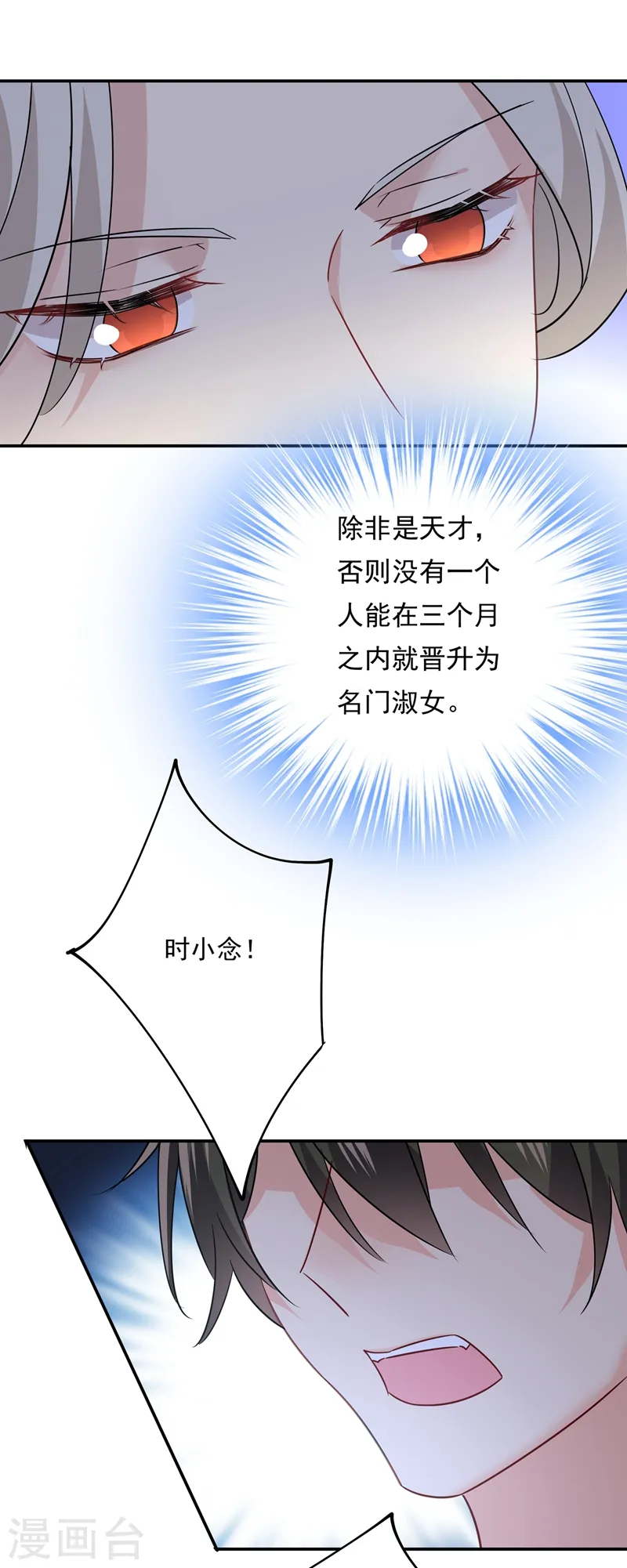 第364话 你不陪我，我怎么办2