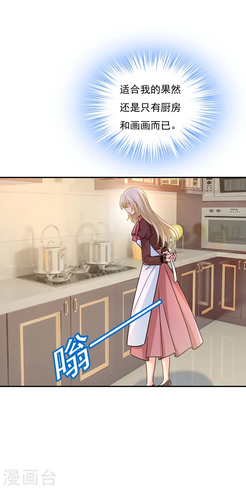 第366话 我怕少了我你会死！21