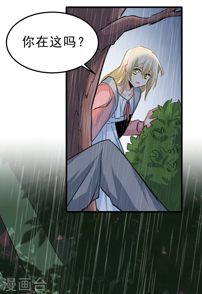 第296话 终于找到你了！45