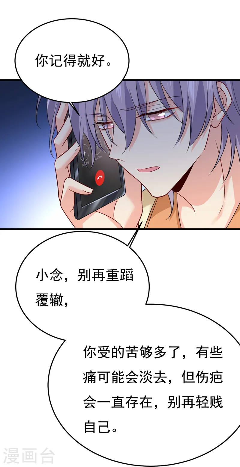 第532话 宫欧自残过？13