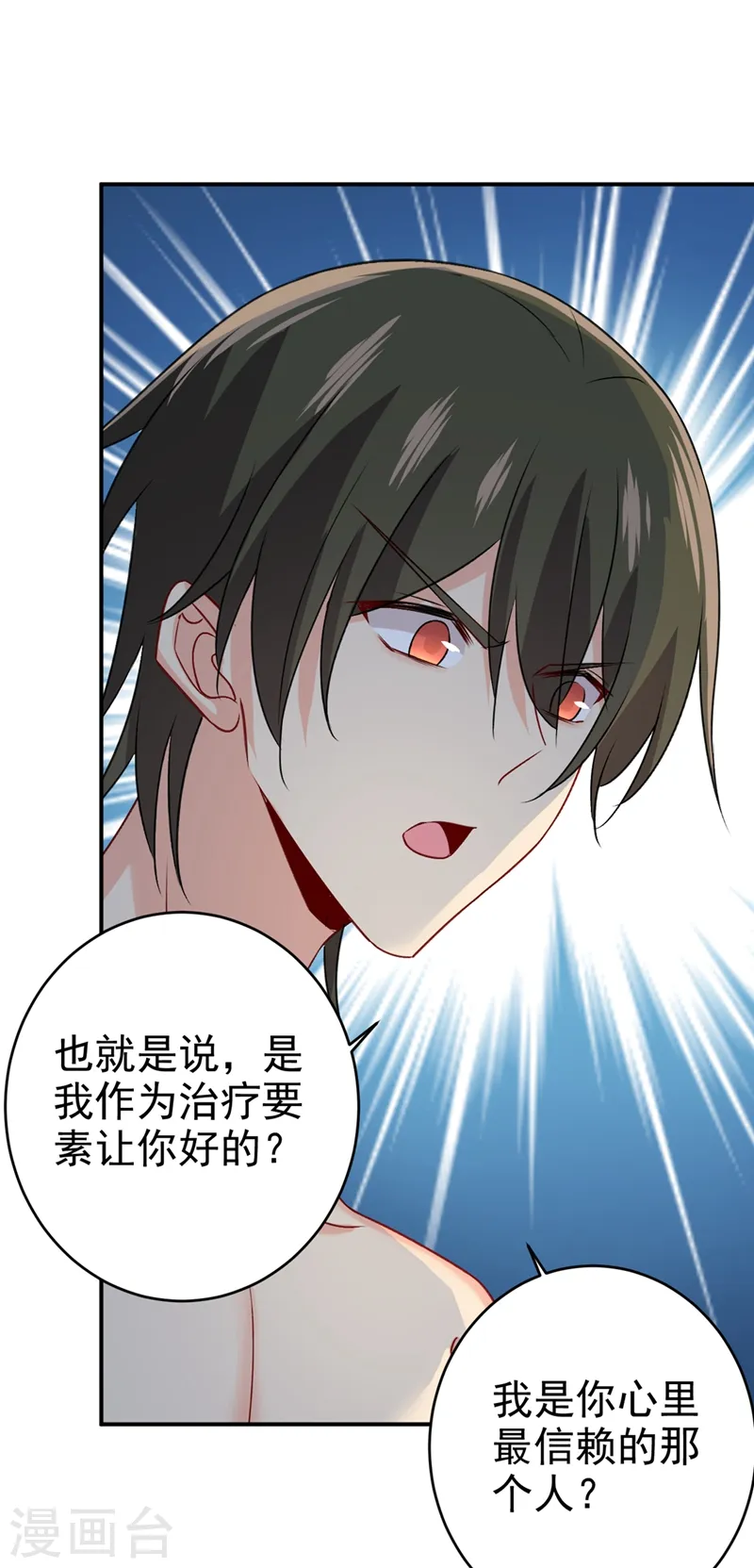 第299话 你自己送上门来10