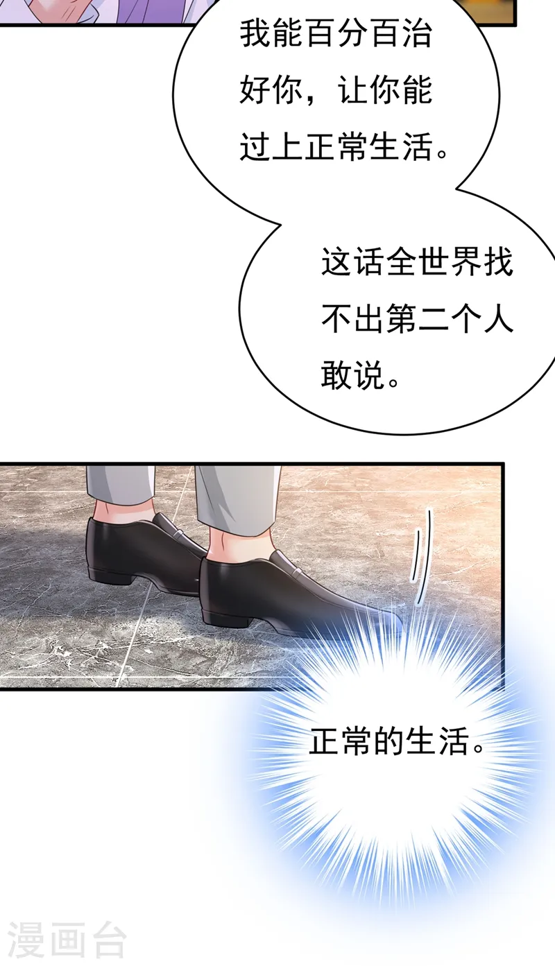 第399话 我不相信你！8
