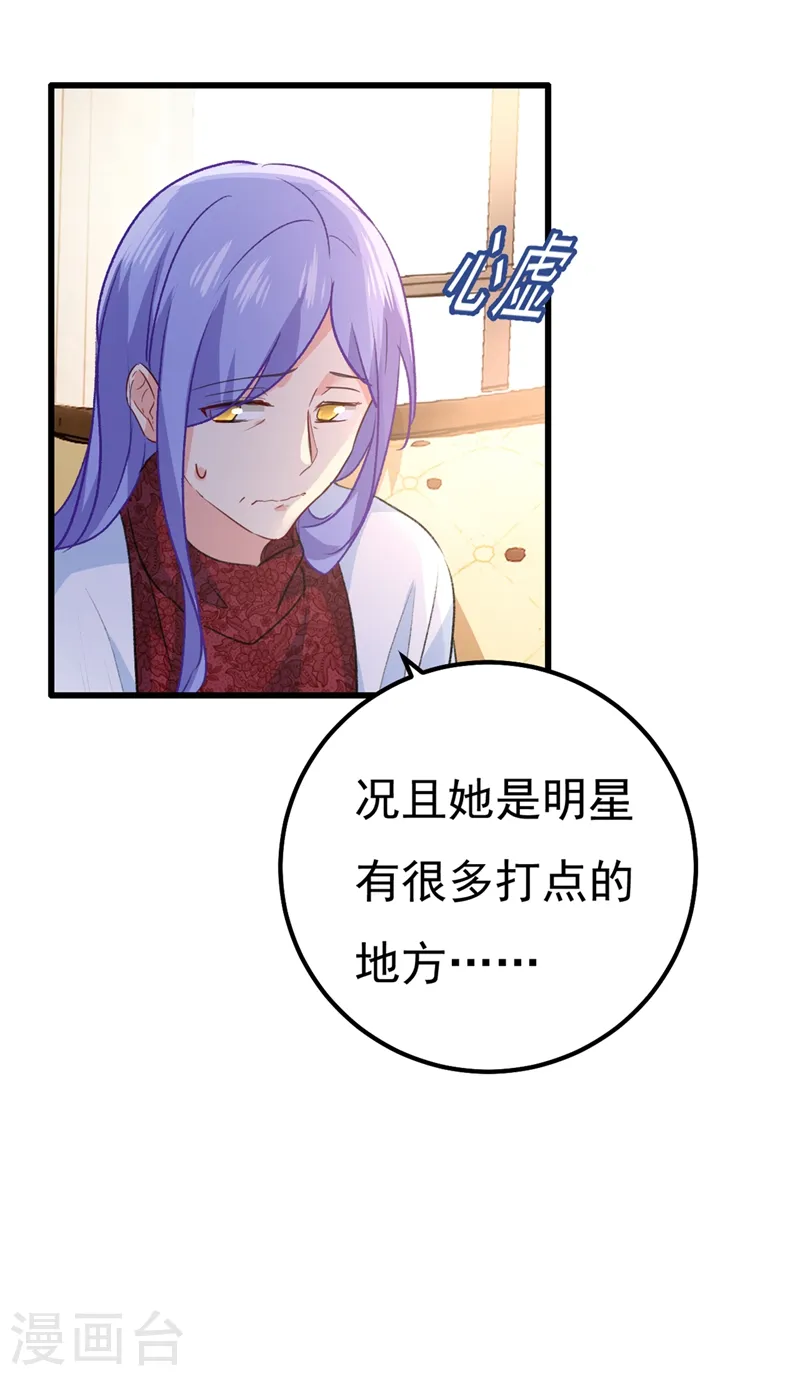 第340话 有些账我们一起算！25