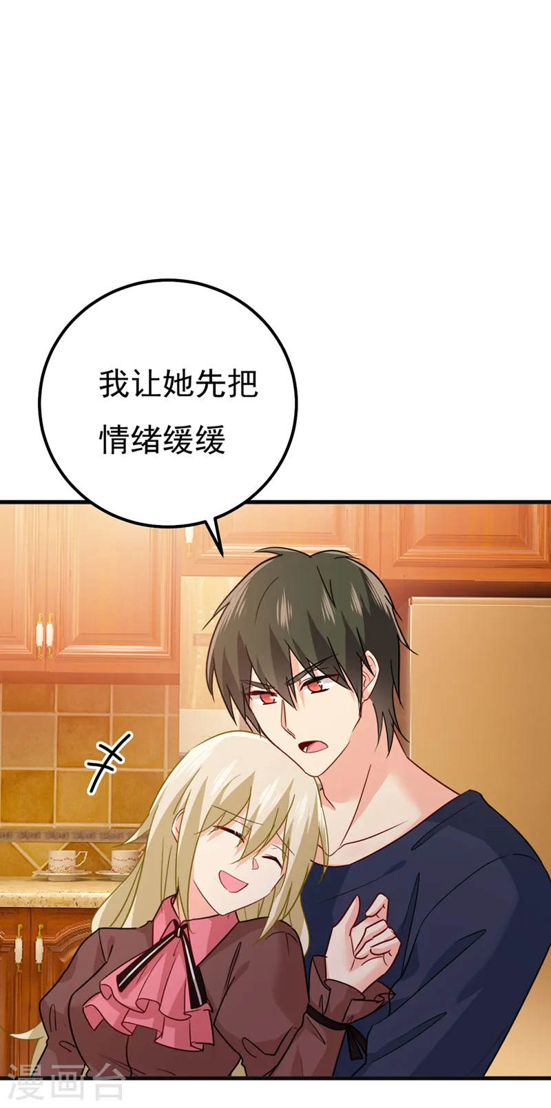 第357话 单独见你母亲20