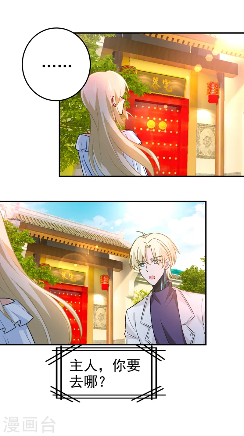 第278话 我给过你机会了3