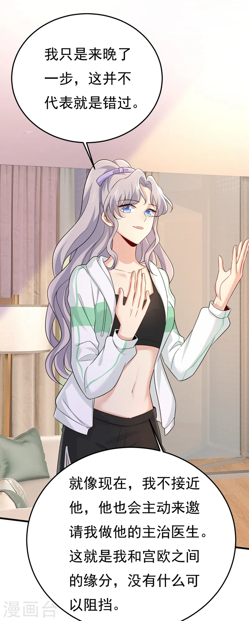 第415话 不是勾引，是追求！34