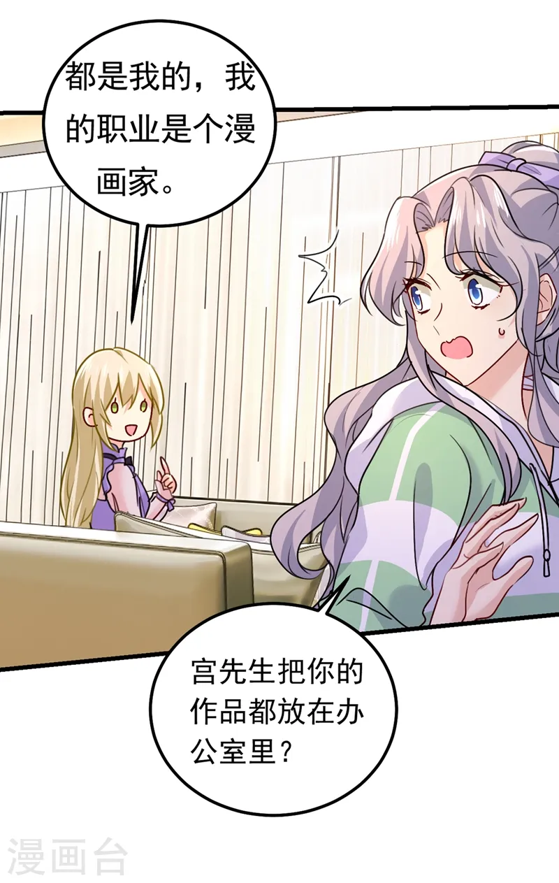 第402话 真羡慕你们！18