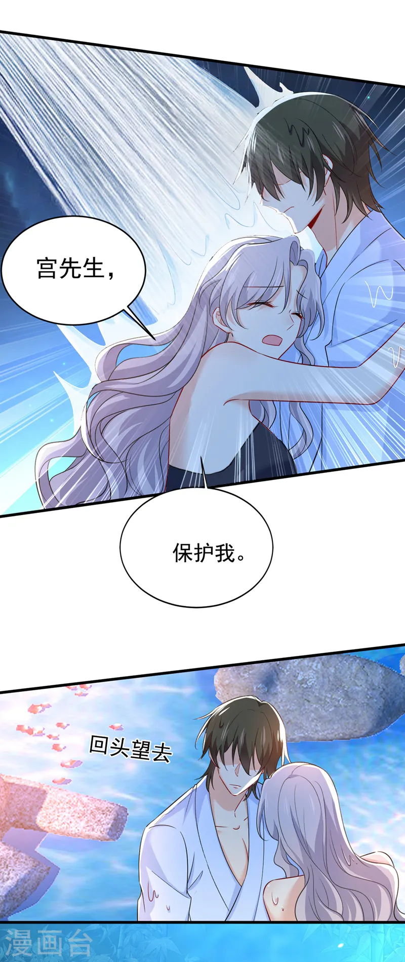 第431话 宫欧和莫娜共浴24