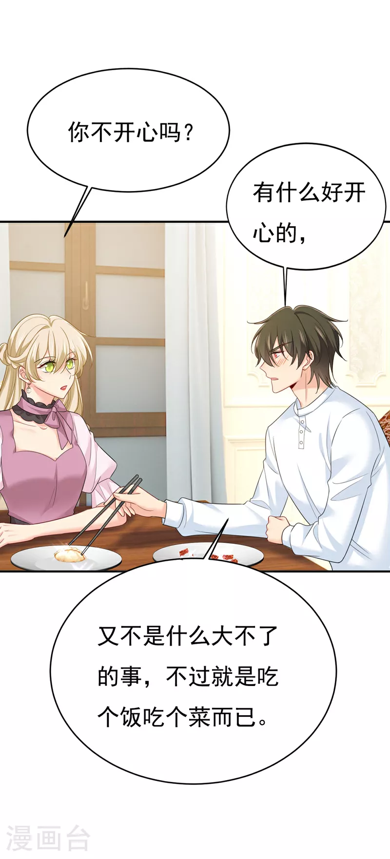 第621话 你居然会养猫？30