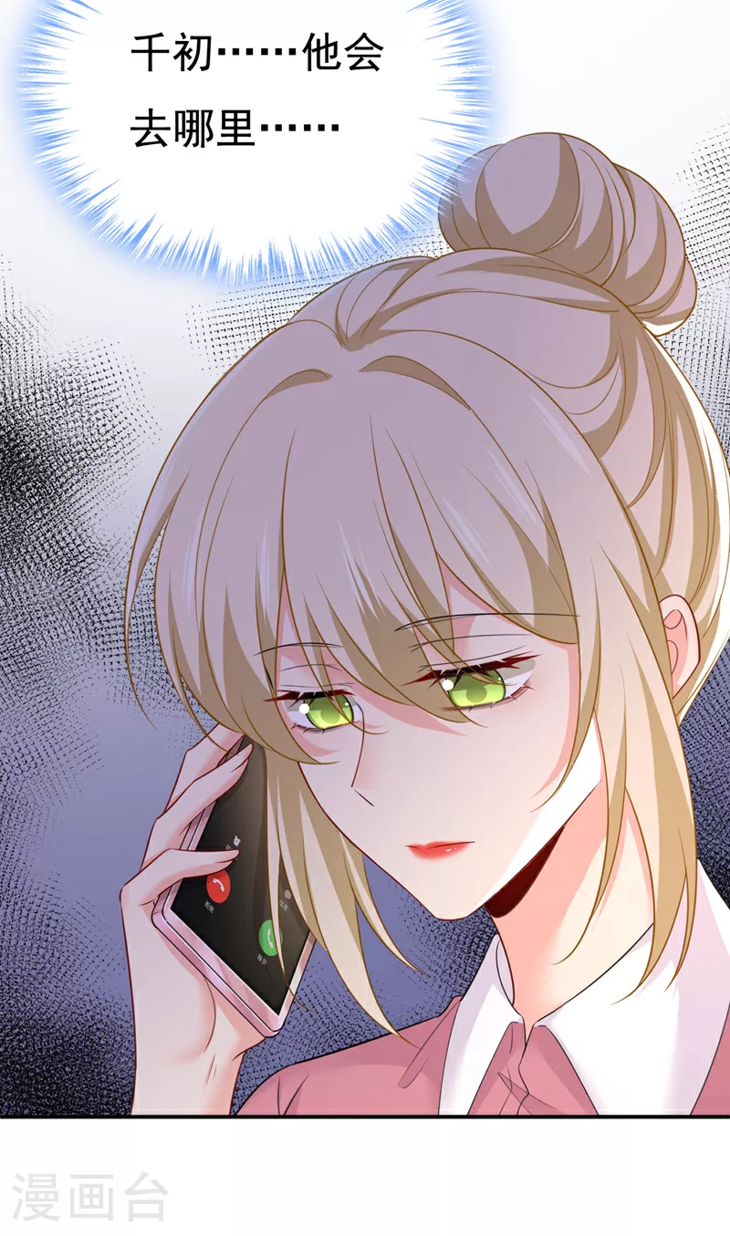 第611话 只要你幸福就好30
