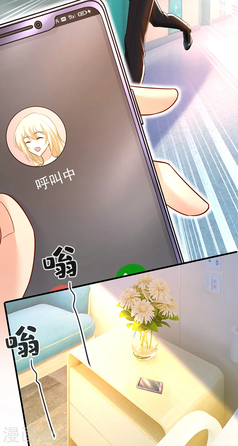 第471话 时小念不见了？！16