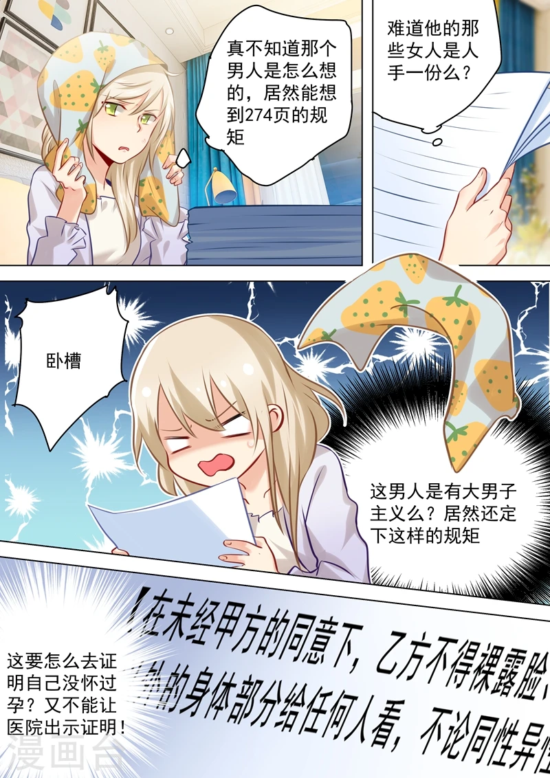 第41话 向恶势力的低头6