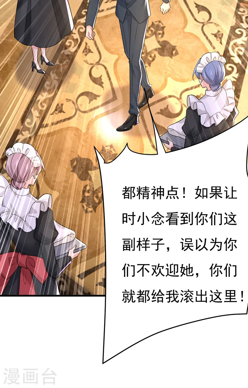 第540话 你是不是老糊涂了？9
