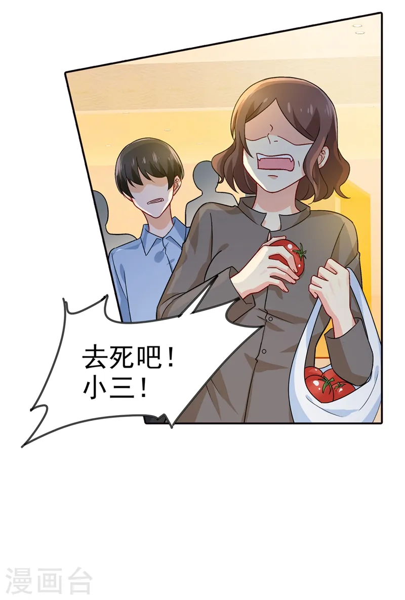 第271话 Mr宫被解体2