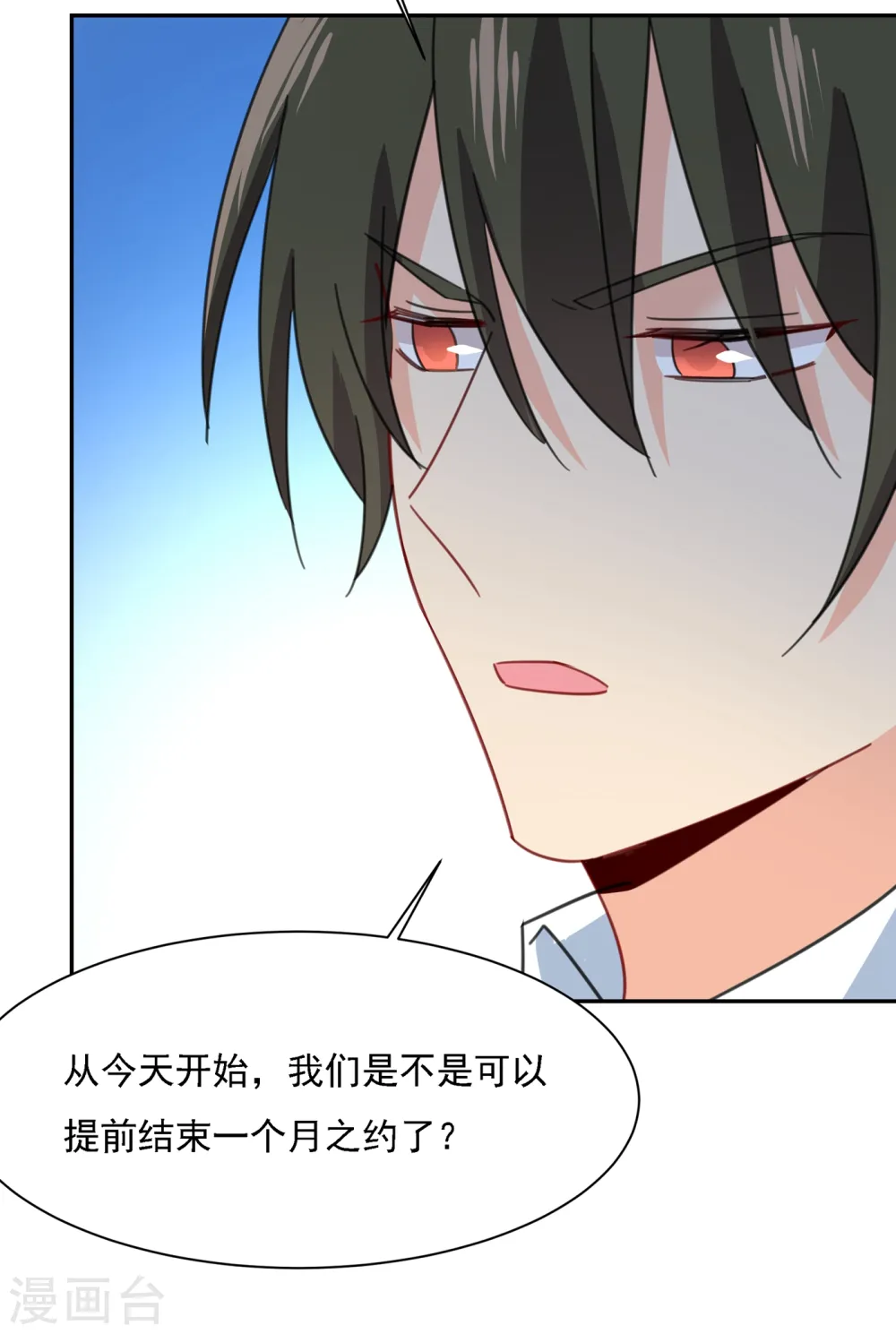 第331话 我给他出了一道难题3