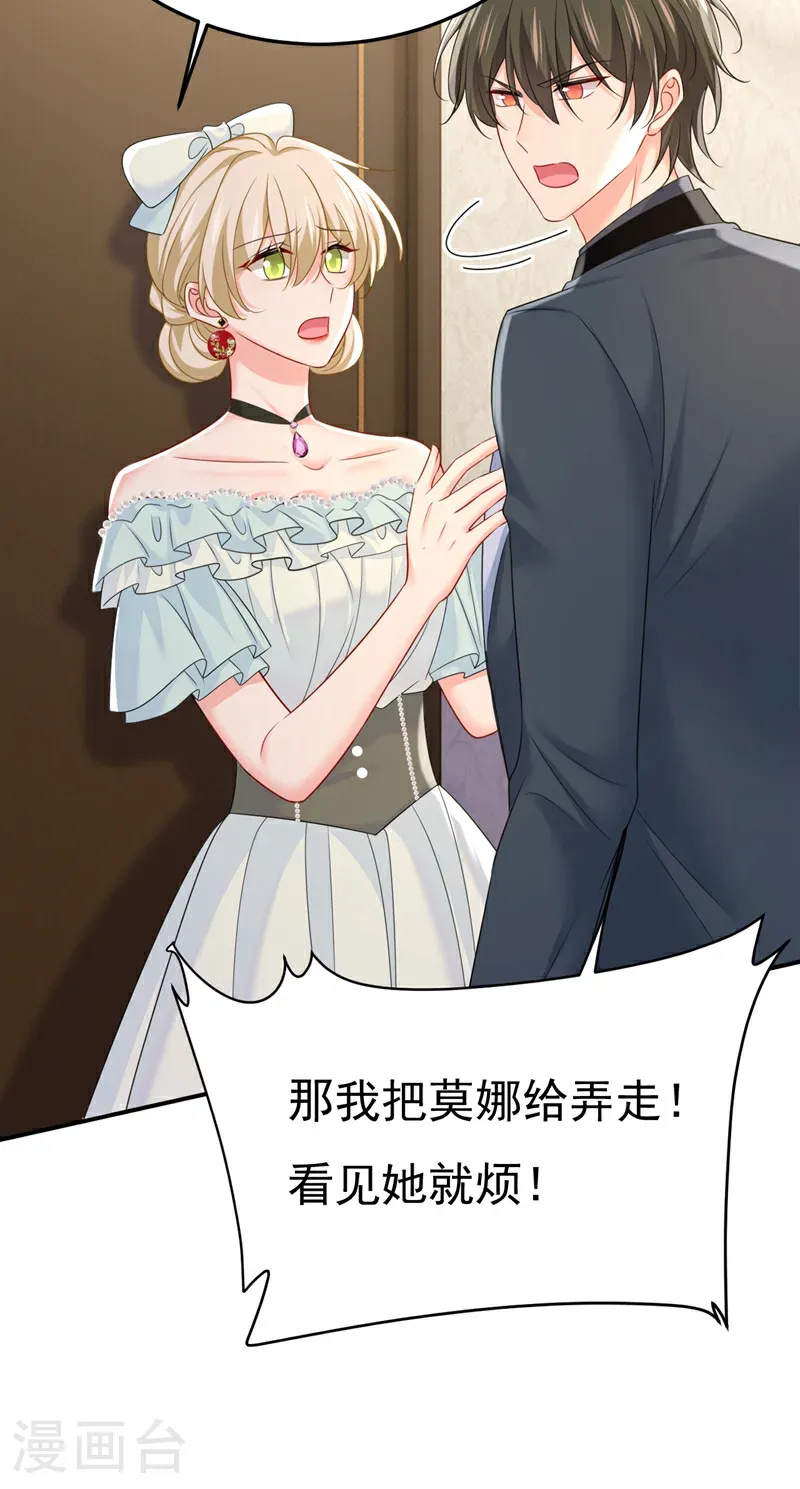 第664话 你不觉得丢脸么29