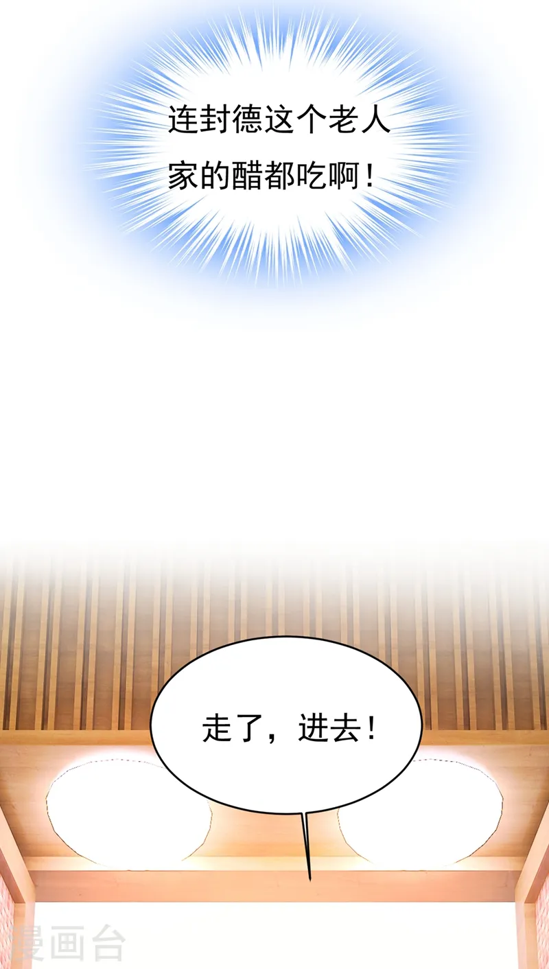 第397话 莫娜来中国了？！30