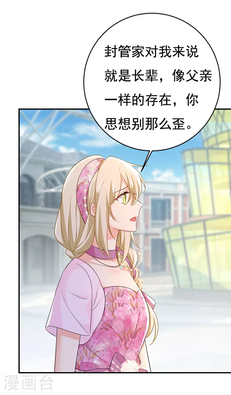 第639话 宫欧，我想通了3