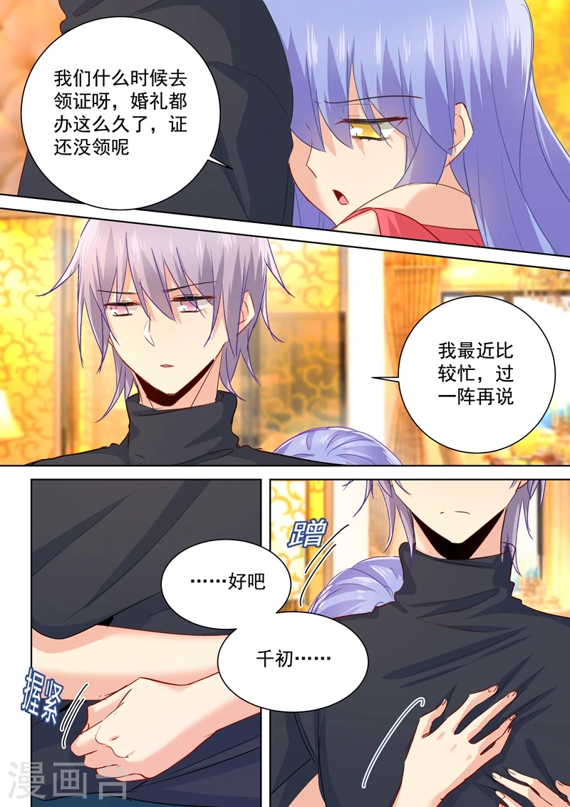 第135话 千初的变化4