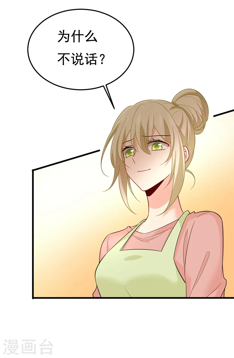 第418话 你能辞退莫娜吗？3