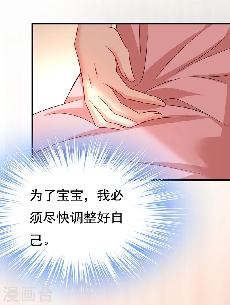 第439话 宫欧没给你钱？！27