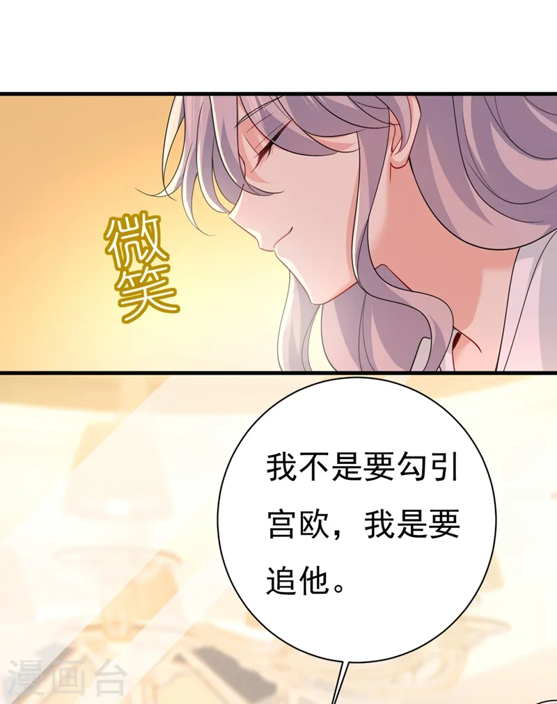 第415话 不是勾引，是追求！12