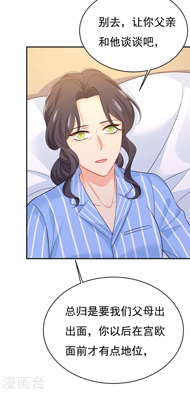 第611话 只要你幸福就好6
