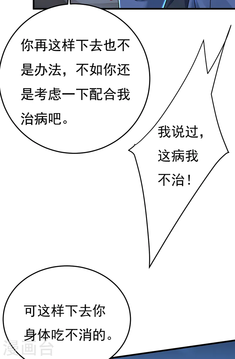 第450话 控制不住自己11