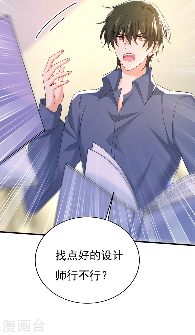 第572话 我把他弄丢了26