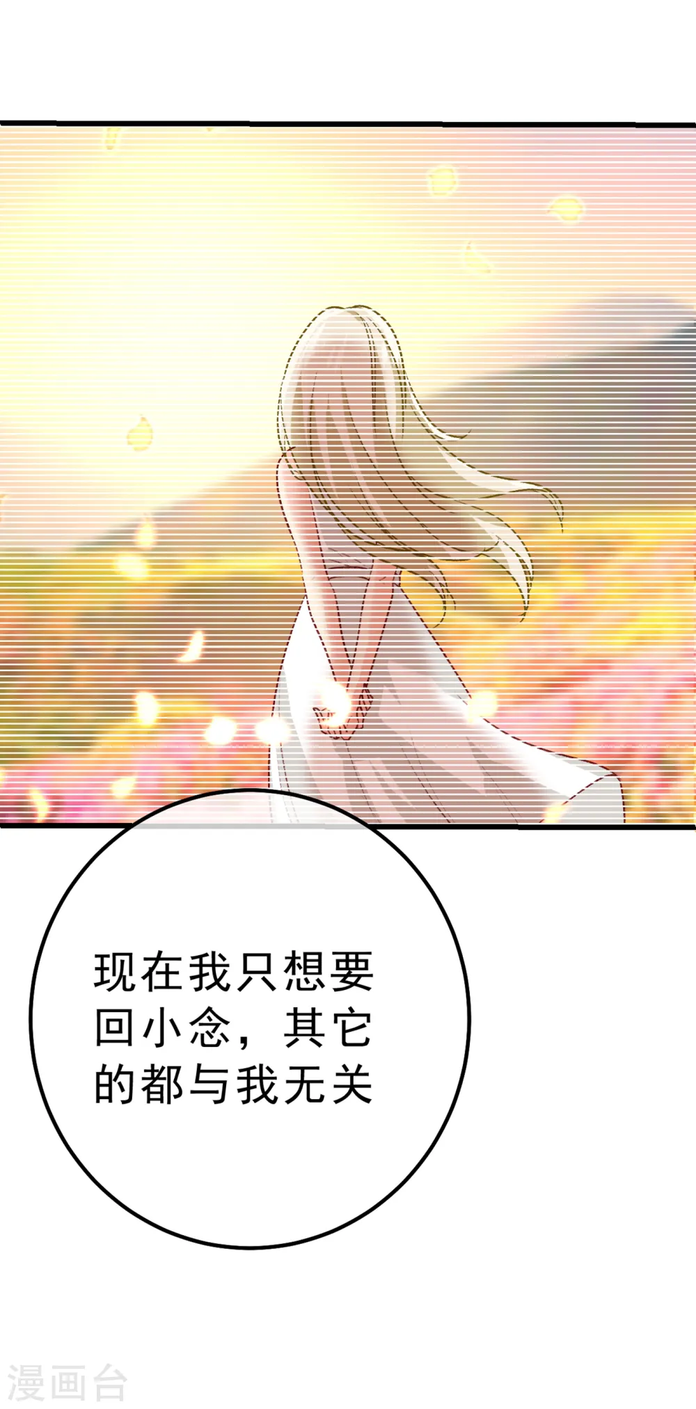 第314话 总有一日会相斗27