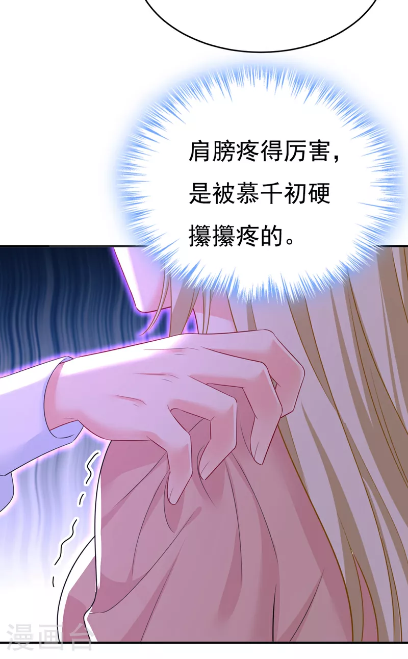 第619话 你差点被他给毁了！16