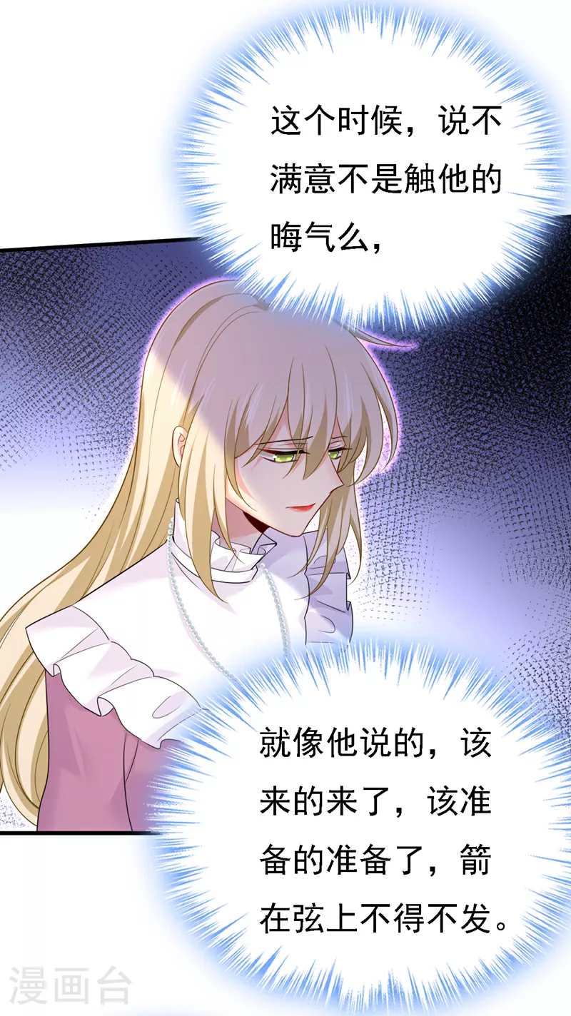 第584话 你还满意吗？25