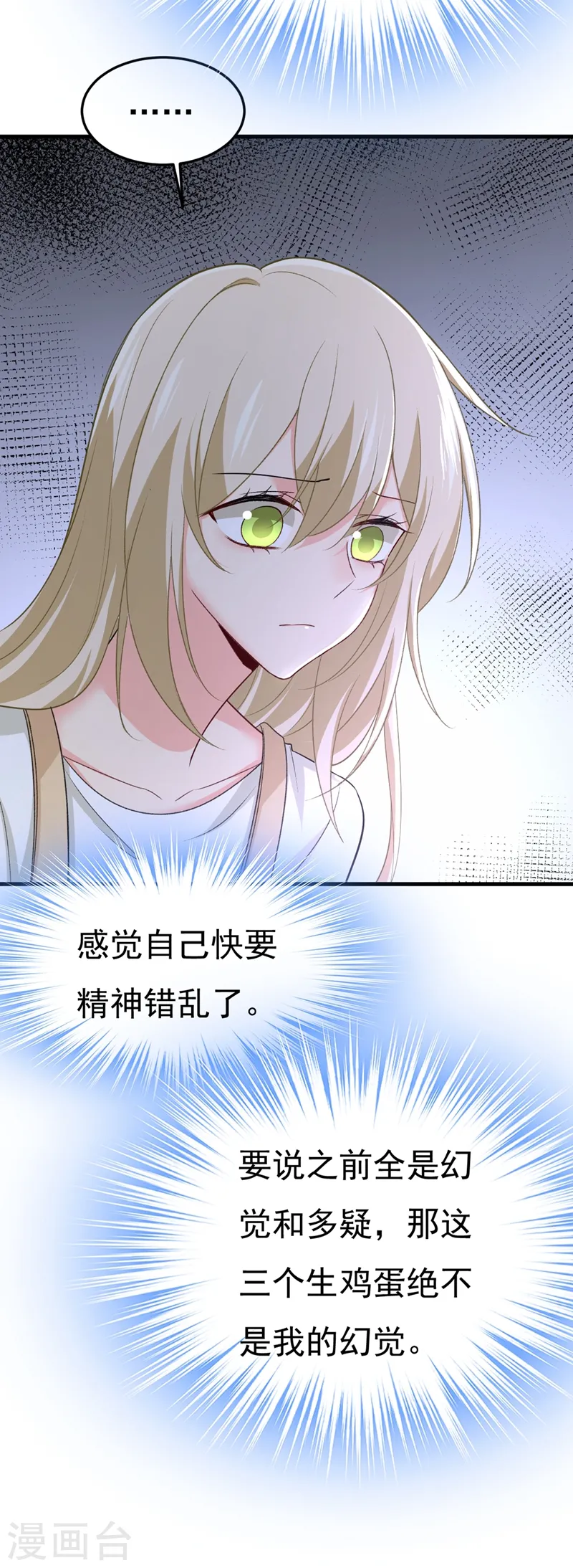 第446话 我这里不欢迎你！2