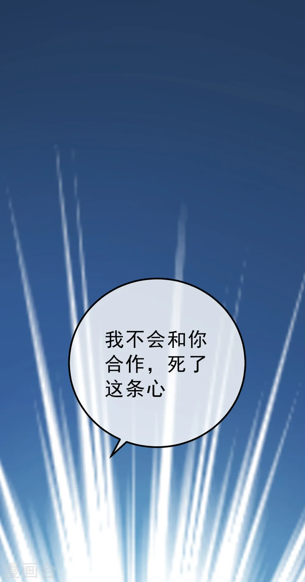 第314话 总有一日会相斗14