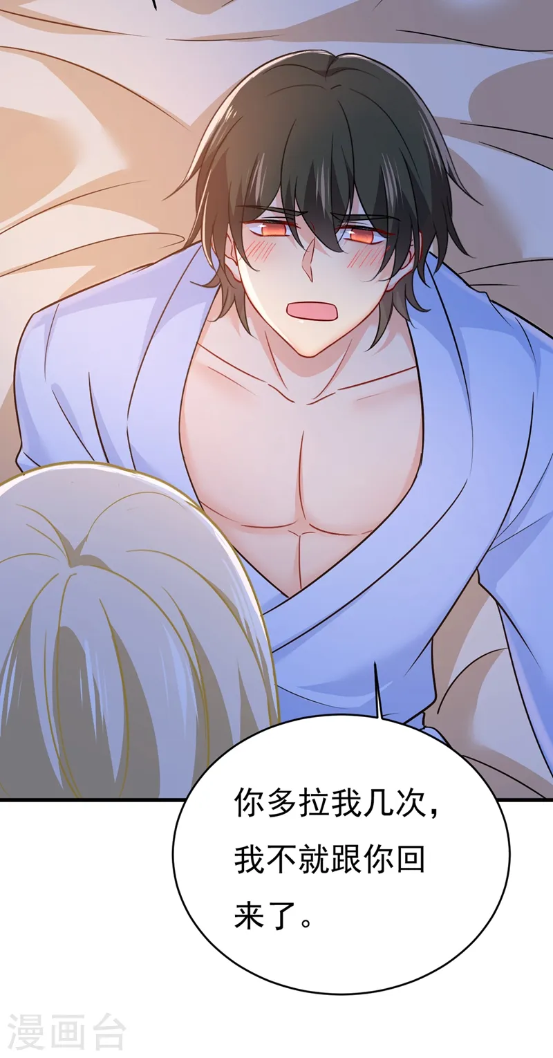 第392话 你为什么不去找我？24