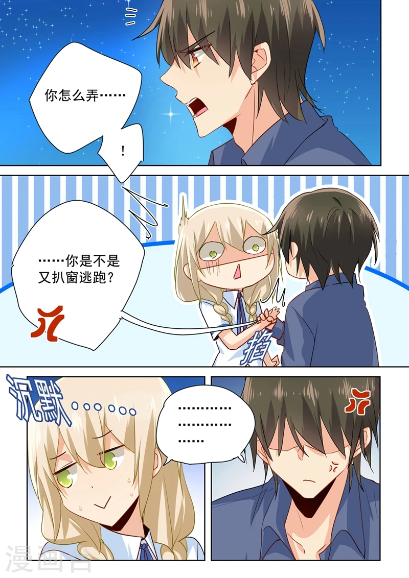 第138话 他真是一纯坏蛋7