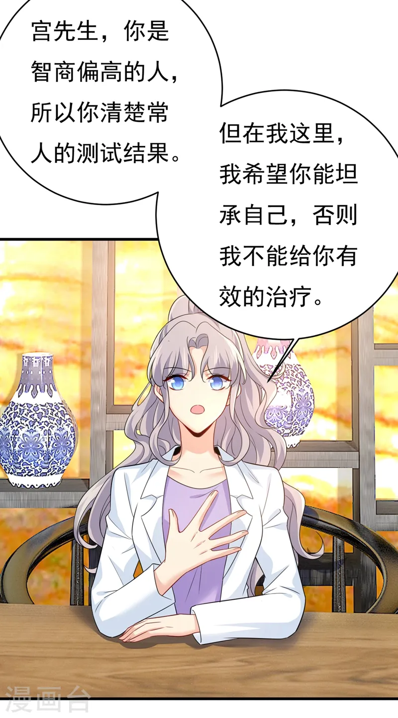 第399话 我不相信你！21