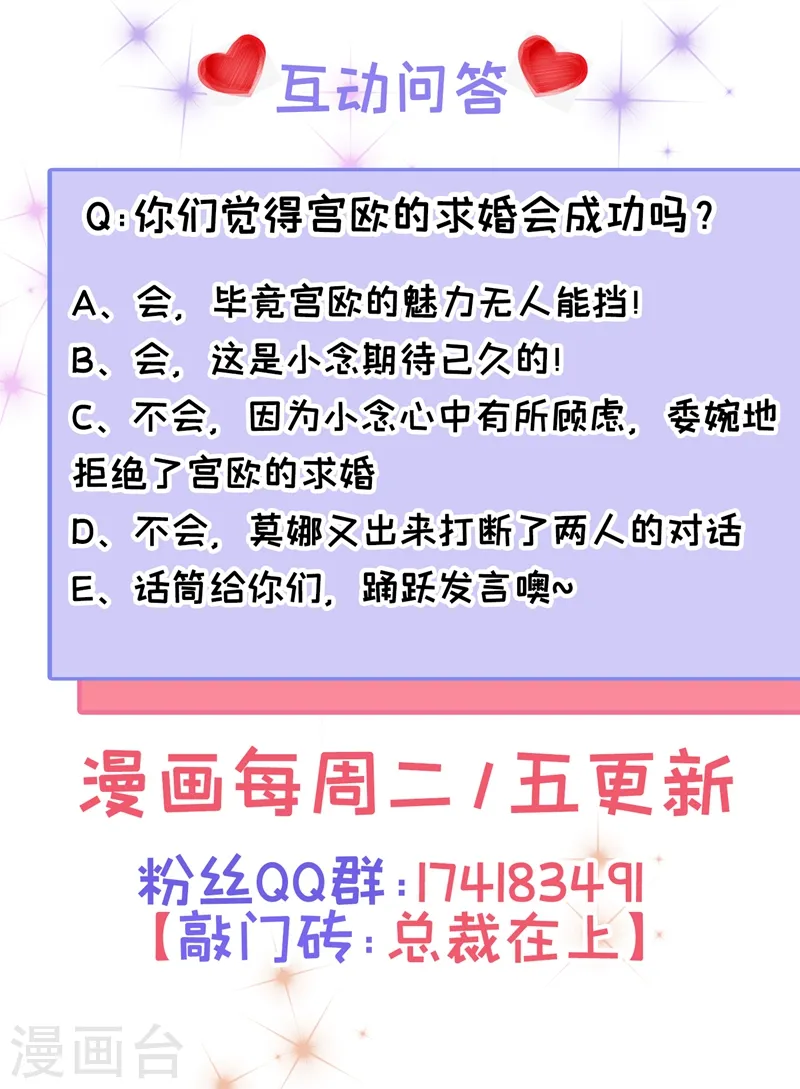第421话 我是不是很泼辣？34