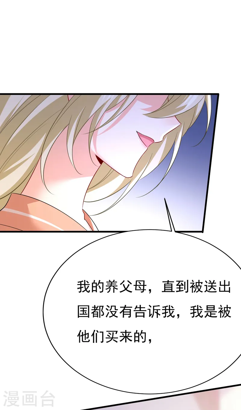 第500话 我是时家买来的？27
